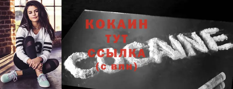 Cocaine VHQ  Боровск 