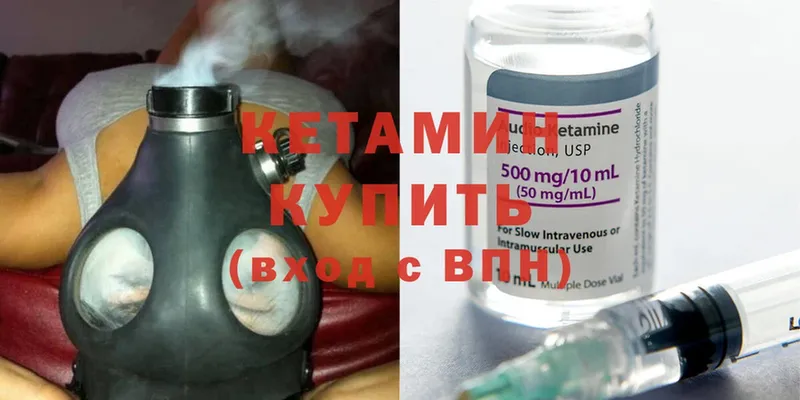 как найти закладки  Боровск  КЕТАМИН ketamine 